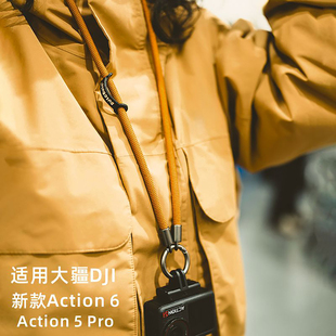 适用于大疆DJLAction6挂绳运动相机Action5pro/4挂脖绳防丢绳配件