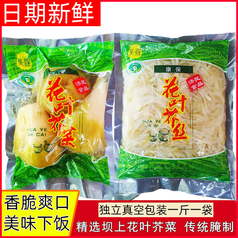 咸菜芥菜丝微辣酱缸传统腌制咸味榨菜大头菜开袋网红下饭菜500g,水产肉类/新鲜蔬果/熟食,腌制/榨菜/泡菜,淘宝优惠券,粉丝福利购,淘宝优惠卷