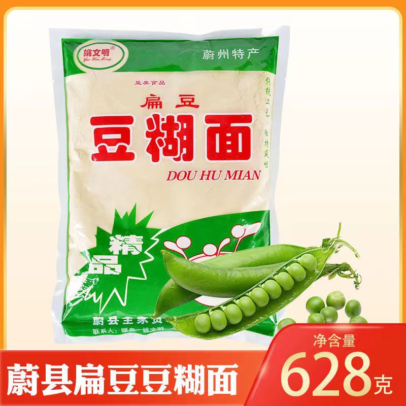 糊糊面蔚县暖泉特产姚文明炒熟扁豆豌豆豆糊面糊糊五谷杂粮张家口图片