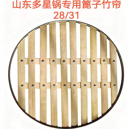 多星竹篦竹帘加厚加固