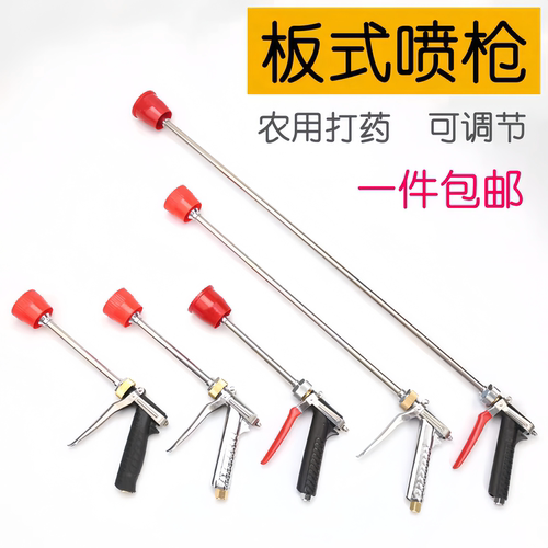 板式农业手枪浇花灌溉