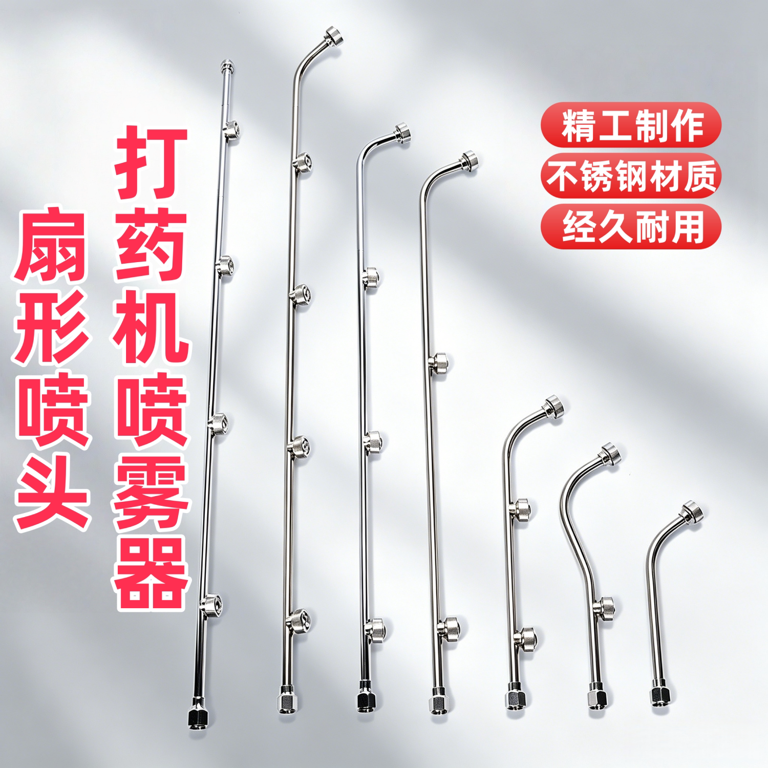 进口不锈钢喷杆农用雾化喷头