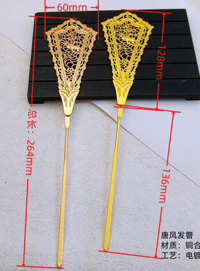 亿铜饰品diy复刻唐风 超发簪唐代供养人发饰汉服配饰古装电泳保色