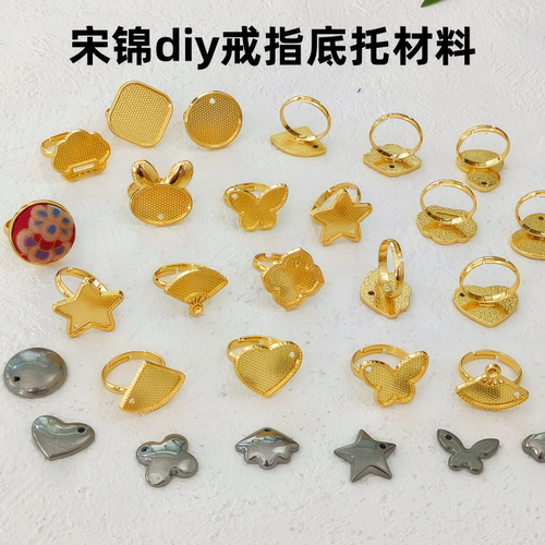 亿铜饰品diy宋锦戒指底托