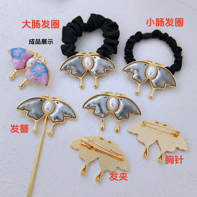 DIY宋锦蝴蝶底托带盖发夹发簪