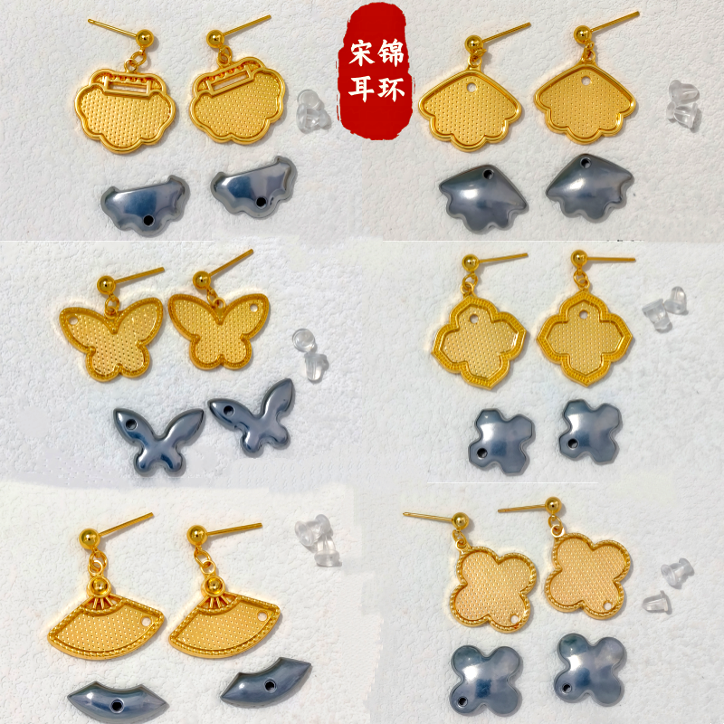DIY饰品材料工具包宋锦耳环