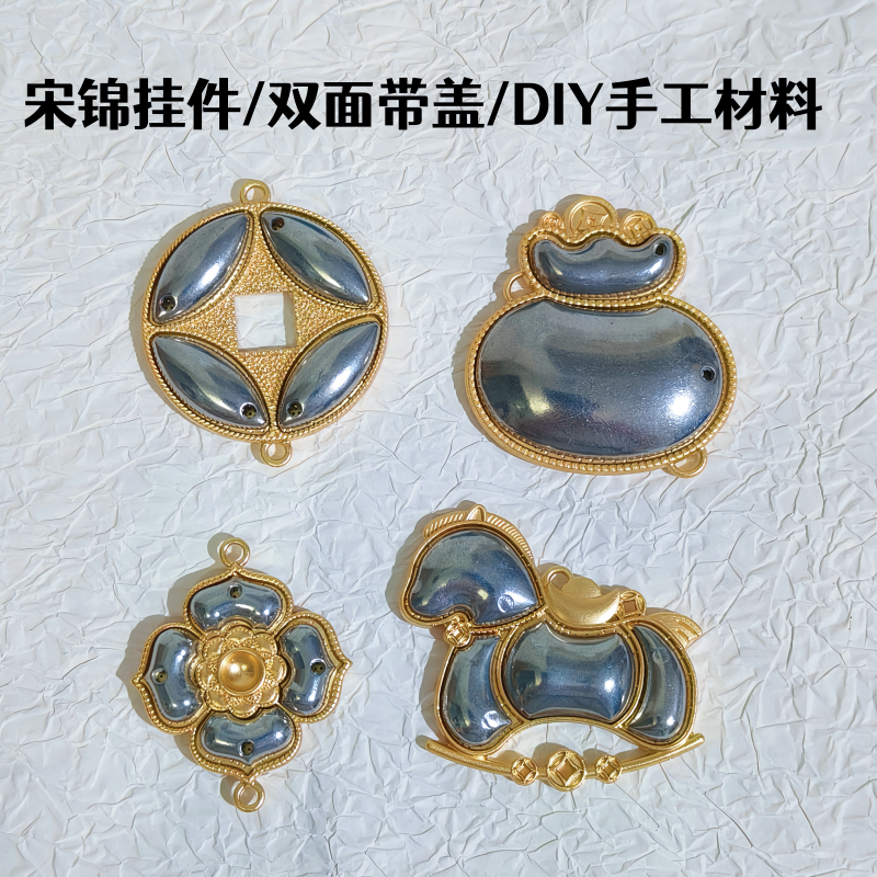 非遗宋锦手工挂件双面底胚带盖