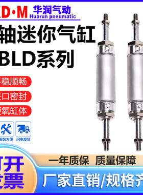 亚德客型双出双轴迷你气缸MBLD20 25 324050X75X100X125X150X200S