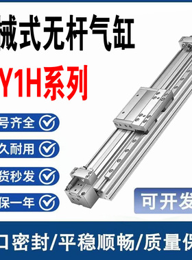 机械式无杆气缸MY1M16/20/25/32G-1500-2000-L大推力高速超长行程
