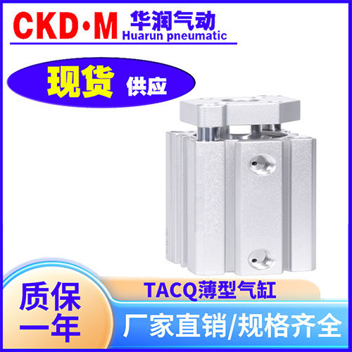 TACQ12薄型16三轴带磁带导杆气缸20/25/32/40/50*63-80/100X10X15