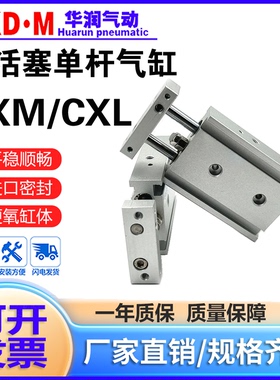 替Pneulead纽立得双活塞单杆气缸CXM6 10 16 20 25 32-75-150-100
