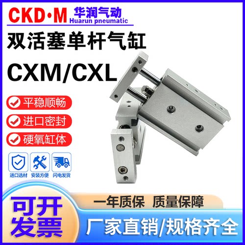 替纽立得双活塞单杆气缸CXM现货