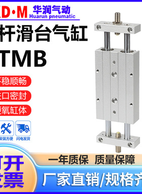亚德客型双杆滑台气缸STMB10 16 2025X25X50X75X100X125X150X200S