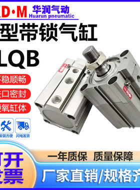 SMC型带锁薄型气缸CLQB/CDLQB20-25-32-40-50-63-80-100-75-125-D