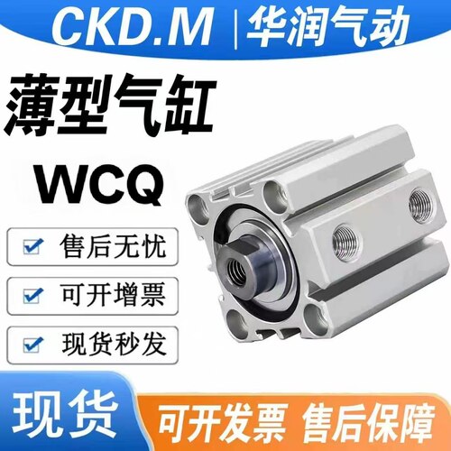 天一WCQ薄型双动气缸厂家直销