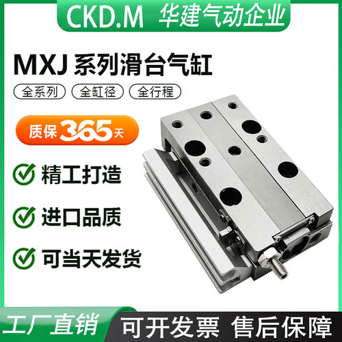 原装SMC小型滑特MXJMXPMXYMXW