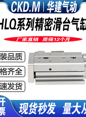 气动导轨滑台气缸HLQ6/8/12/16/20/25X10S-30S*40SX50S/20S/SB/SA