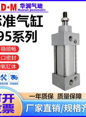 SMC型标准气缸C95SB/C95SDB32 40 50 63 80 100-125-160-200-1000