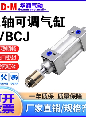 亿太诺型双轴可调气缸VBCJ32 40 50 63 80 100X125X150X1000-50-S