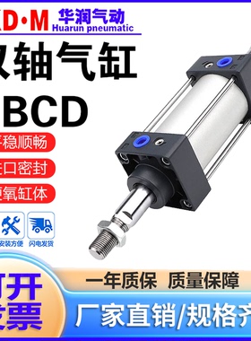 亿太诺型双轴标准气缸TBCD32 40 50 63 80 100X25X125X175X1000-S