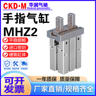 16D平行夹爪MHZL2 MHZ2 20D32D40D行程加长 10D 气动手指气缸MHZ2
