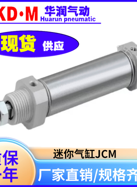 SMC型气缸JCM系列JCDMBZ/JCMB/JCDMB20 25 3240-25-50-75-125-200
