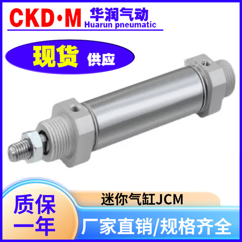 SMC型气缸JCM系列厂家直销可发票