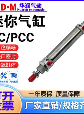 替台湾SHAKO新恭气缸PCC/PCD/PCA/PC40B15/25/5075/100/125/150-C