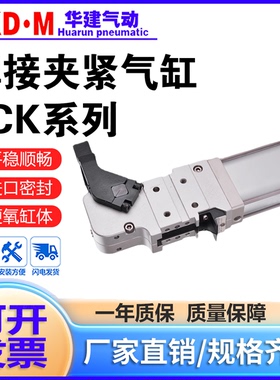 亚德客型夹紧气缸JCK40/JCK50/JCK63/JCK80/JCK100/JCKV40/JCKV50