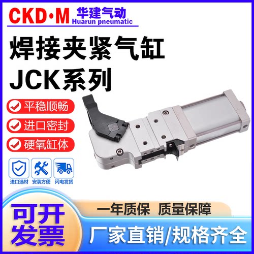 亚德客型夹紧气缸JCK厂家直销