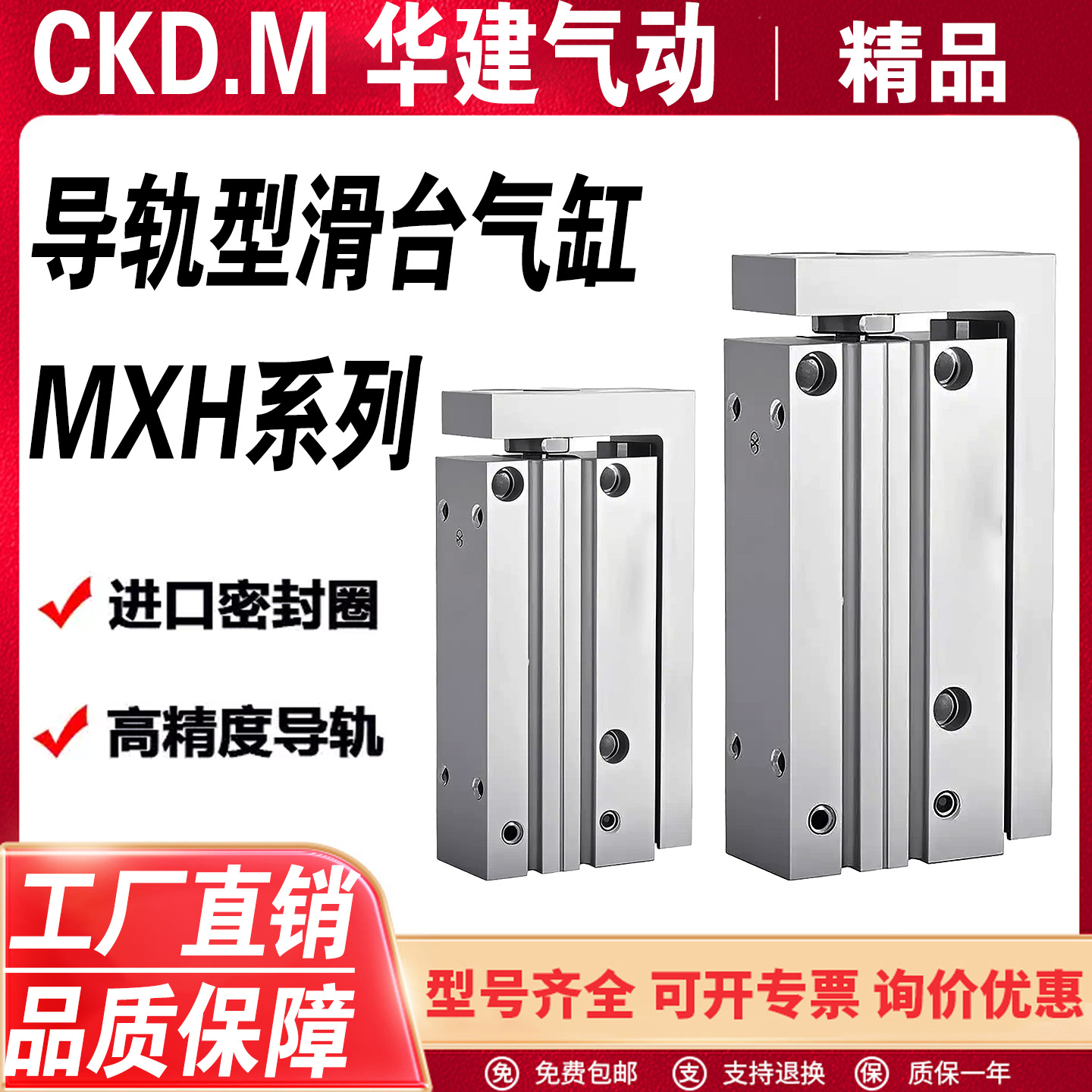 小型气动精密导轨滑台气缸HLH/MXH6/10/16/20-5-15-20-25-30-60-Z