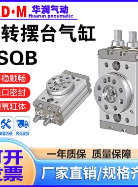 替MAXAIR迈斯艾尔旋转摆台气缸ASQB10A ASQB20A  ASQB30A 50 100R