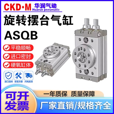 替迈斯艾尔旋转摆台气缸ASQB现货