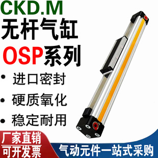 带导轨滑台OSP25 无杆气缸OSP高速机械式 900长行程 400 800