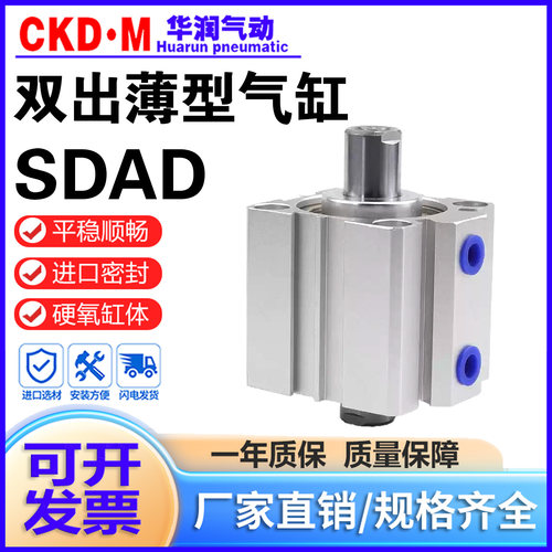 薄型气缸SDAD厂家直销可开发票