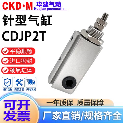 CKD·M针型双动磁性小气缸