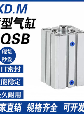 SMC型CDQSB气缸CQSB12/16/20/25-10-15-30-40-50-75D-100D-DC-DCM