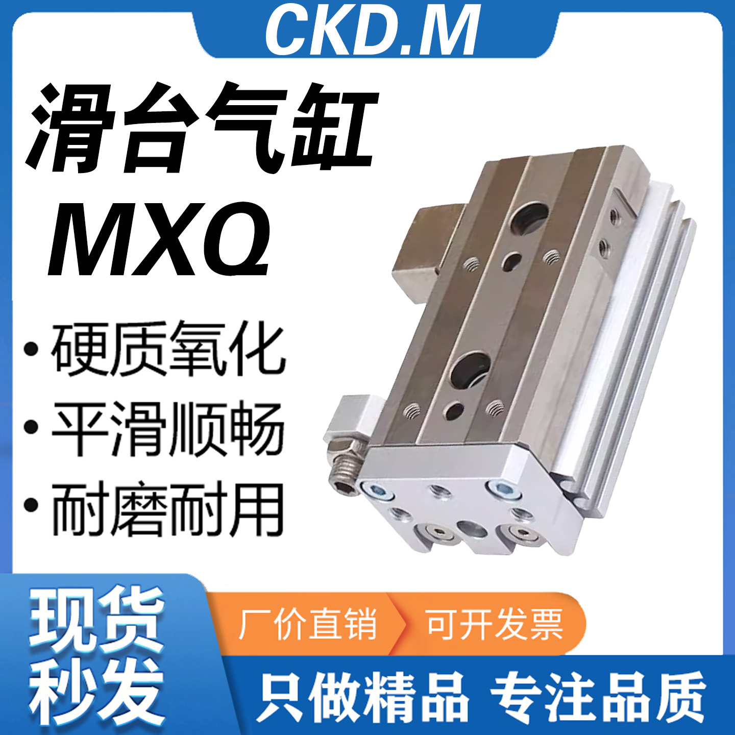 直线导轨气动滑台气缸MXQ6/8/12/16/20-10-20-30-40-50-75SB/B/SA