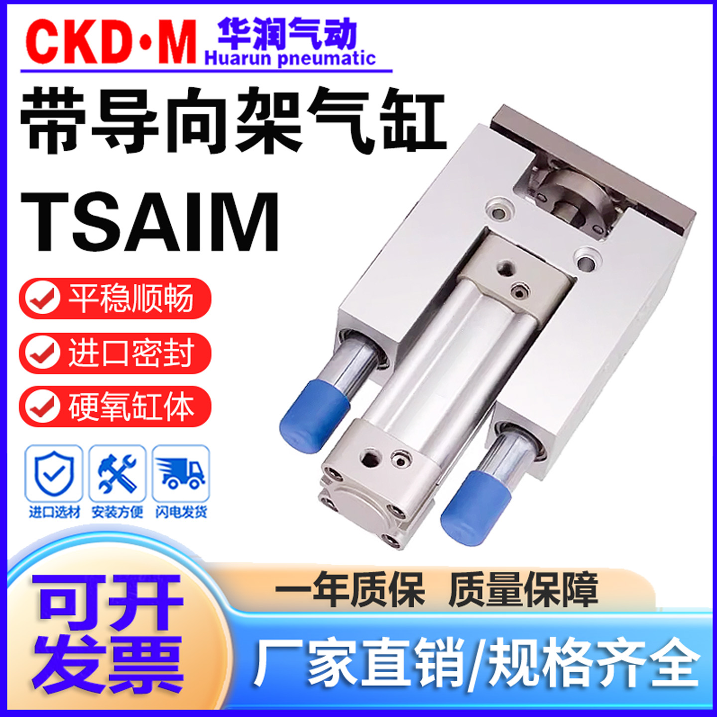 亚德客型带导向架气缸TSAIM系列