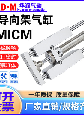 亚德客型带导向支架气缸TMICM/TMICL12 16 20 25X50X75X100X175-S