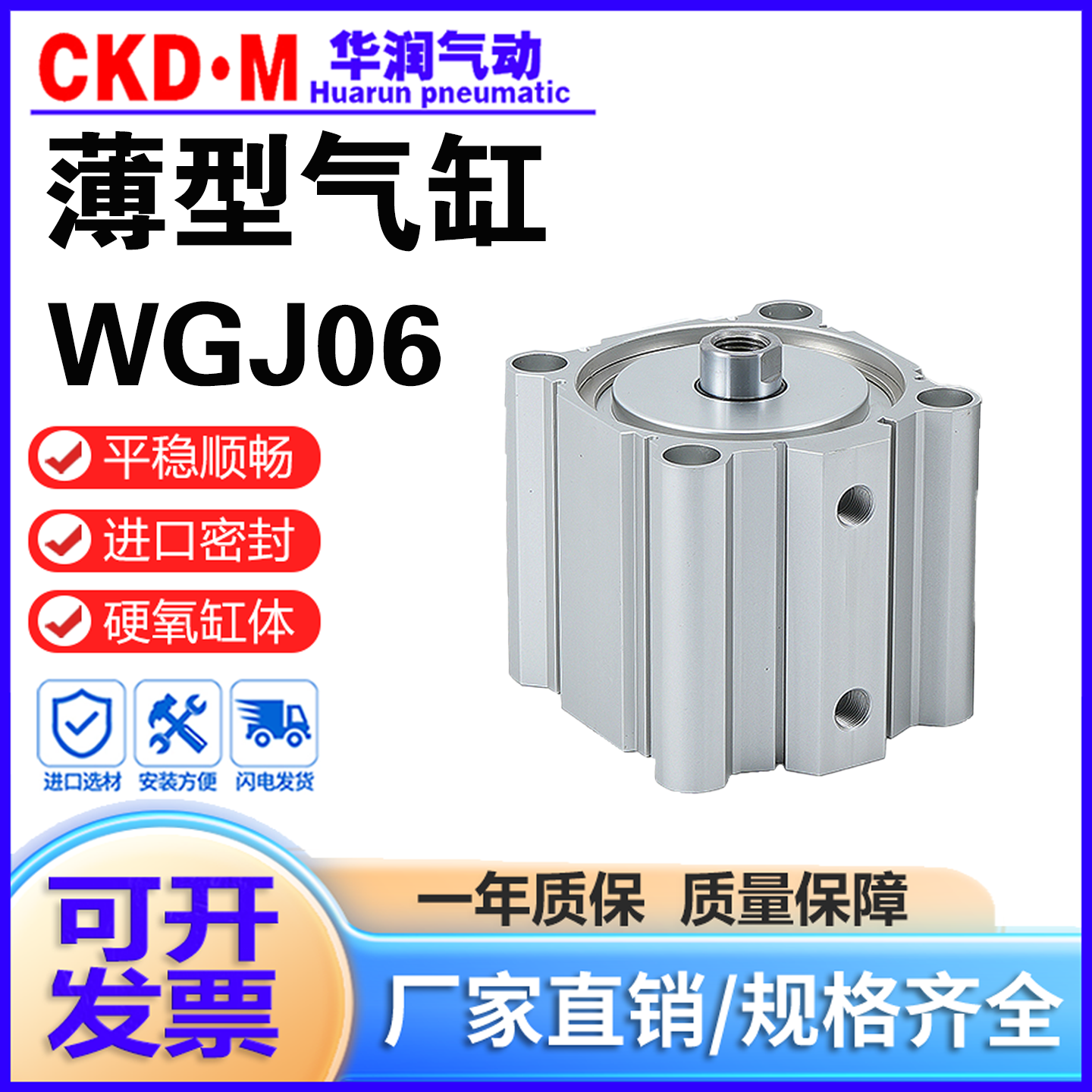 怡合达型薄型气缸WGJ06厂家直销