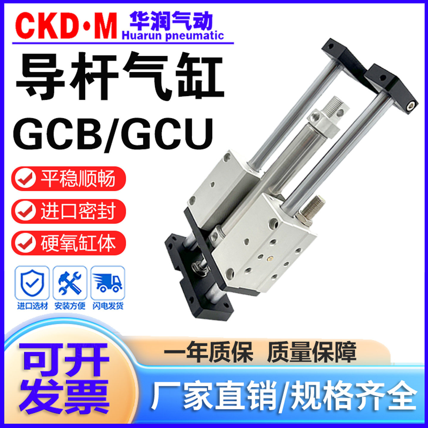 气立可型导杆组合气缸GCB/GCU20 25 32 40*50X75X100X125X150X500