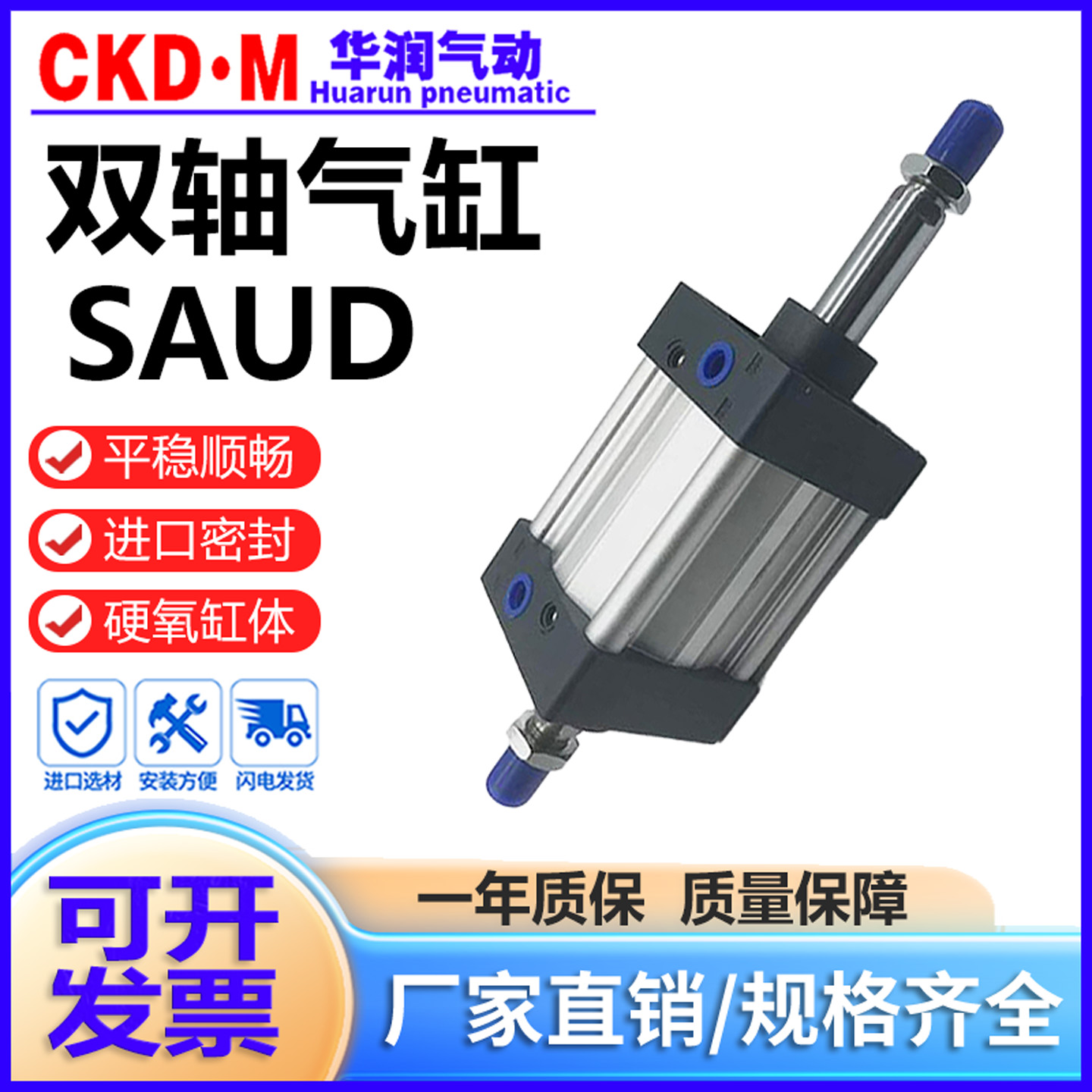 亚德客型双轴气缸SAUD厂家直销