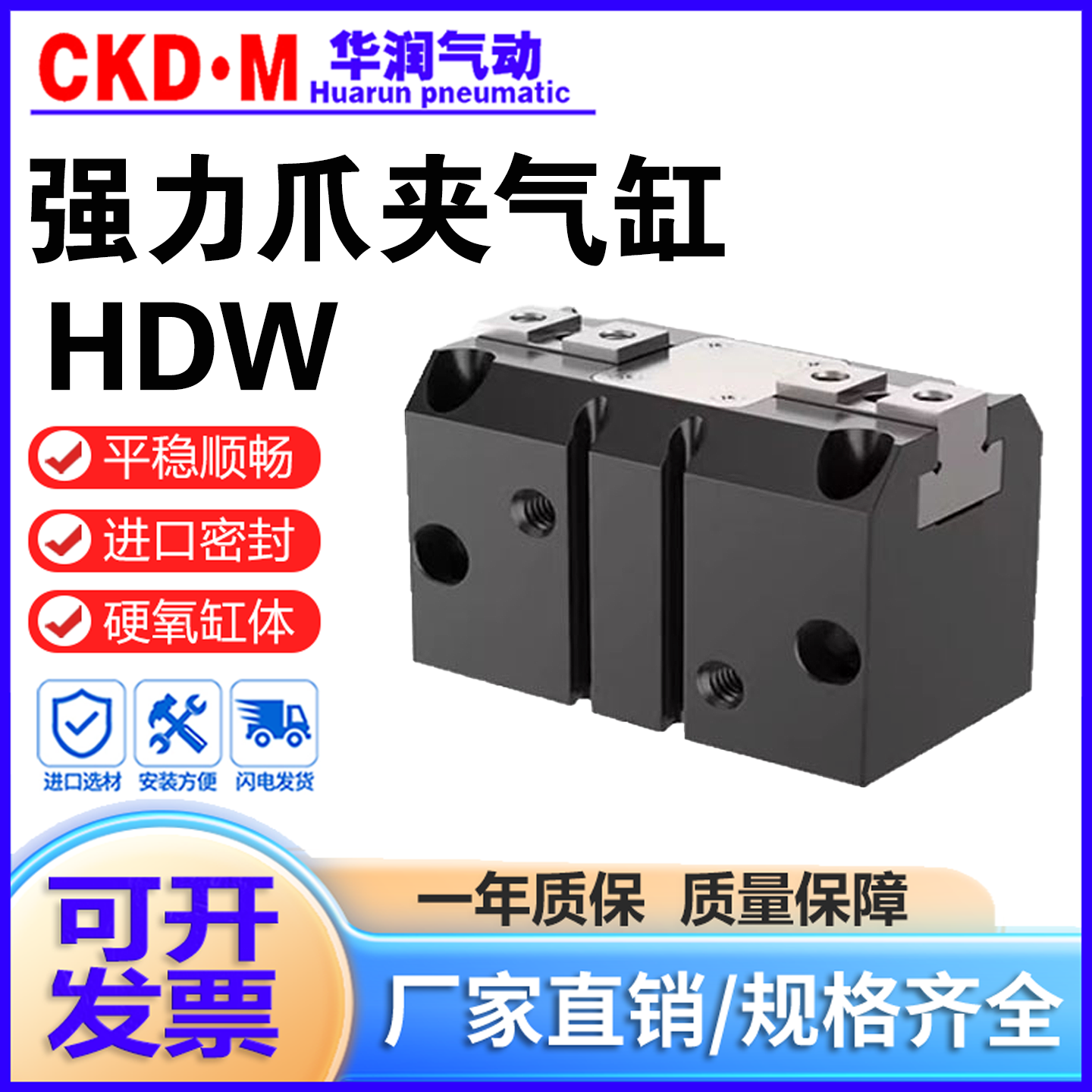 气立可手指气缸HDW现货厂家直销