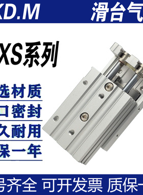 全新滑台气缸MXSL/MXS6/8/12/16/20/25-10-20-30-40-50-75AS-BS-A