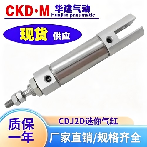 SMC型小型迷你气缸CJ2D/CDJ2D