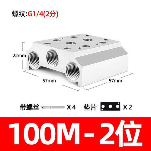 电磁阀底座4V110-06连接板气动