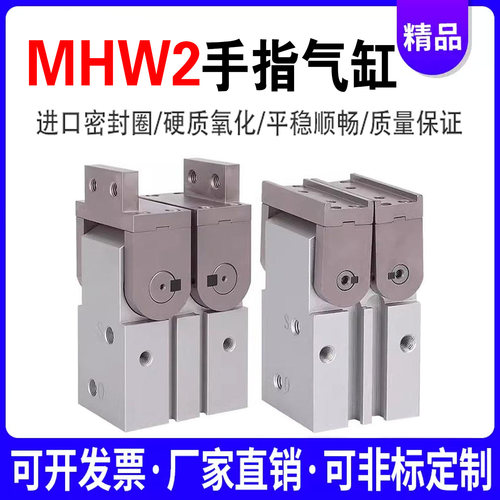 SMC定位夹爪手指气缸MHW2可发票