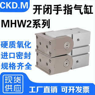 32D 25D D150D 40D 手指气缸MHW2 SMC型开闭型齿轮式 20D