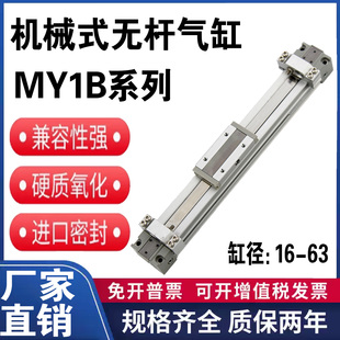300H×1000Z长行程带导轨 无杆气缸MY1B16G 机械式